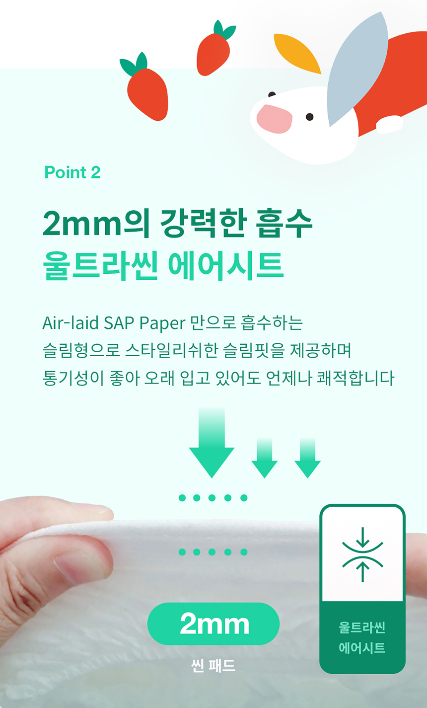 [굿딜] 로맘스 기저귀 모음전 - 밴드/팬티형 4팩
